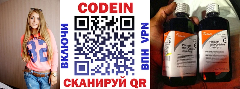 ОМГ ОМГ вход  Чаплыгин  Кодеиновый сироп Lean напиток Lean (лин) 