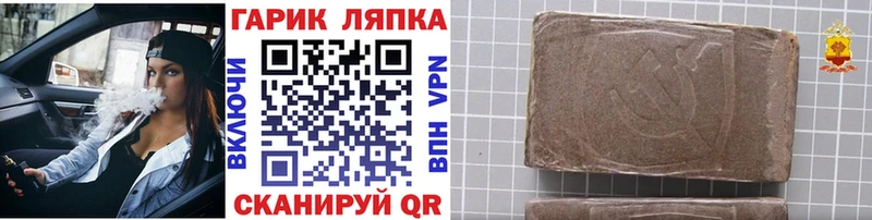 хочу наркоту  Чаплыгин  ГАШИШ хэш 