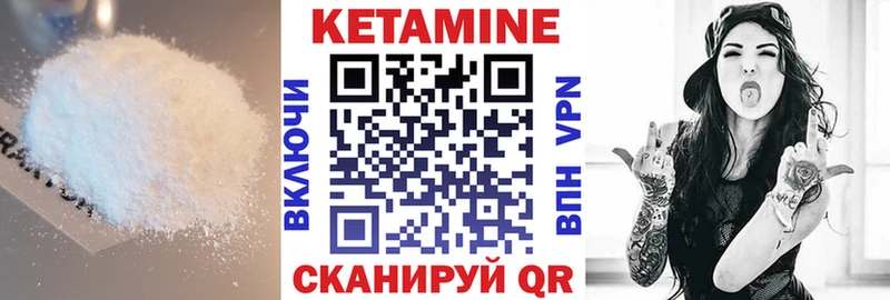 КЕТАМИН ketamine  Чаплыгин 