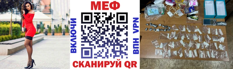 МЯУ-МЯУ кристаллы  mega   Чаплыгин 