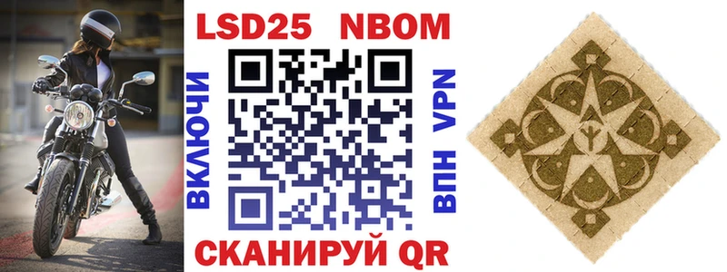 Марки NBOMe 1,8мг  где купить наркоту  Чаплыгин 